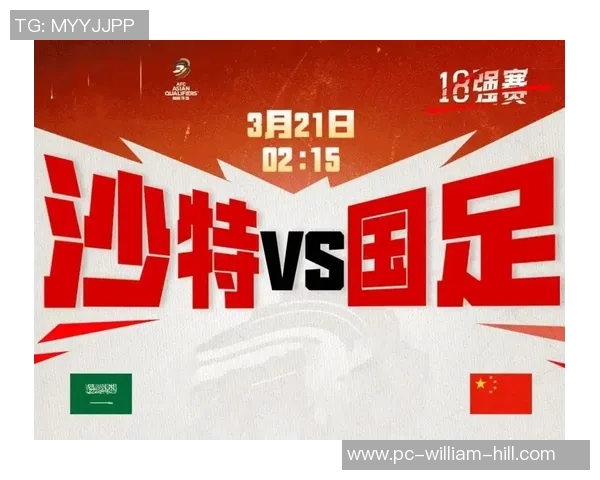 阿联酋与沙特足球对决前瞻分析及胜负预测探讨