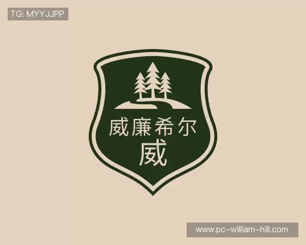 介绍威廉希尔